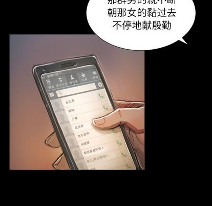 诡秘的姐妹 - 第6章40.jpg,诡秘的姐妹 - 第6章40,诡秘的姐妹 - 第6章
