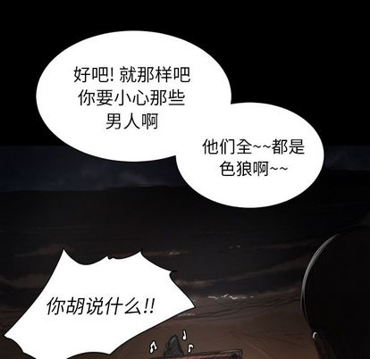 诡秘的姐妹 - 第6章65.jpg,诡秘的姐妹 - 第6章65,诡秘的姐妹 - 第6章