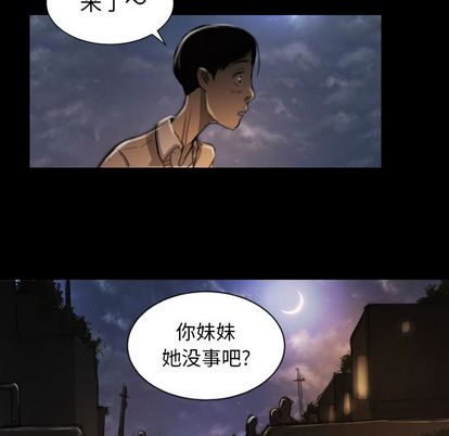 诡秘的姐妹 - 第6章69.jpg,诡秘的姐妹 - 第6章69,诡秘的姐妹 - 第6章