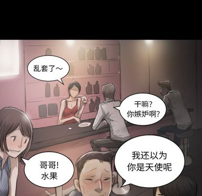 诡秘的姐妹 - 第6章75.jpg,诡秘的姐妹 - 第6章75,诡秘的姐妹 - 第6章
