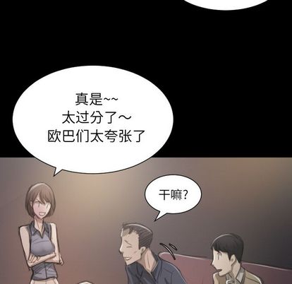 诡秘的姐妹 - 第6章77.jpg,诡秘的姐妹 - 第6章77,诡秘的姐妹 - 第6章