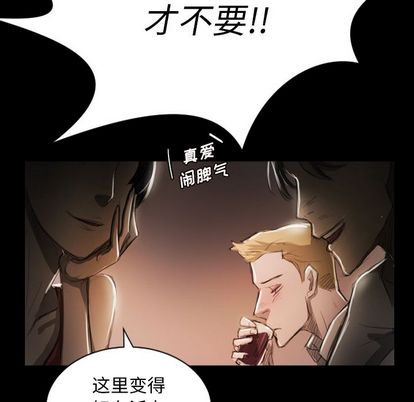 诡秘的姐妹 - 第6章79.jpg,诡秘的姐妹 - 第6章79,诡秘的姐妹 - 第6章