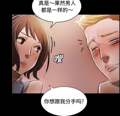 诡秘的姐妹 - 第6章88.jpg,诡秘的姐妹 - 第6章88,诡秘的姐妹 - 第6章