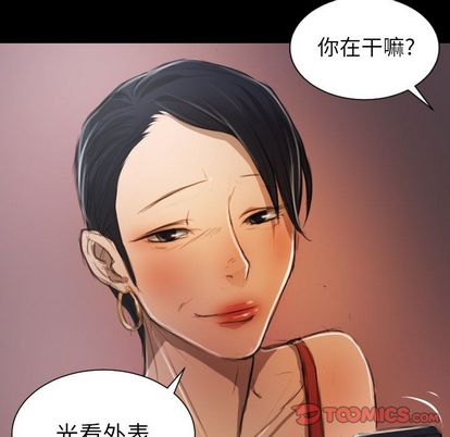 诡秘的姐妹 - 第6章92.jpg,诡秘的姐妹 - 第6章92,诡秘的姐妹 - 第6章