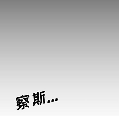 诡秘的姐妹 - 第7章8.jpg,诡秘的姐妹 - 第7章8,诡秘的姐妹 - 第7章