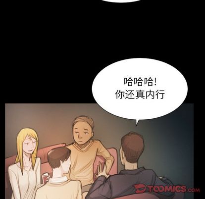 诡秘的姐妹 - 第7章39.jpg,诡秘的姐妹 - 第7章39,诡秘的姐妹 - 第7章