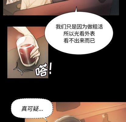 诡秘的姐妹 - 第7章40.jpg,诡秘的姐妹 - 第7章40,诡秘的姐妹 - 第7章