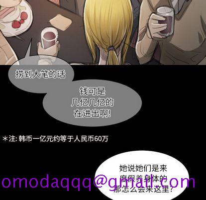 诡秘的姐妹 - 第7章46.jpg,诡秘的姐妹 - 第7章46,诡秘的姐妹 - 第7章