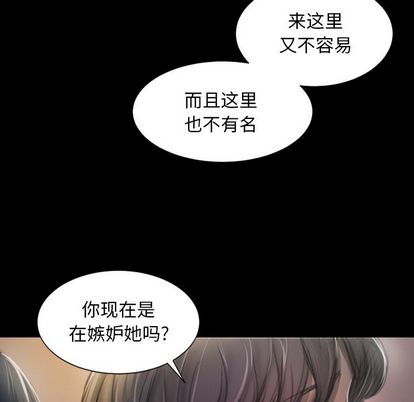 诡秘的姐妹 - 第7章48.jpg,诡秘的姐妹 - 第7章48,诡秘的姐妹 - 第7章