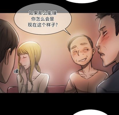 诡秘的姐妹 - 第7章47.jpg,诡秘的姐妹 - 第7章47,诡秘的姐妹 - 第7章