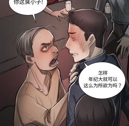 诡秘的姐妹 - 第7章65.jpg,诡秘的姐妹 - 第7章65,诡秘的姐妹 - 第7章