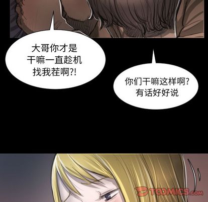 诡秘的姐妹 - 第7章69.jpg,诡秘的姐妹 - 第7章69,诡秘的姐妹 - 第7章