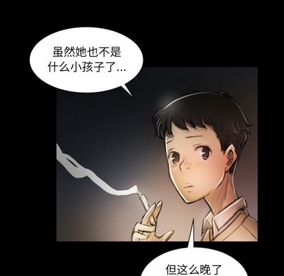 诡秘的姐妹 - 第7章92.jpg,诡秘的姐妹 - 第7章92,诡秘的姐妹 - 第7章