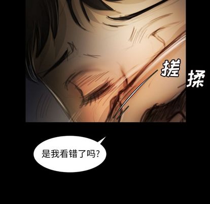 诡秘的姐妹 - 第7章98.jpg,诡秘的姐妹 - 第7章98,诡秘的姐妹 - 第7章