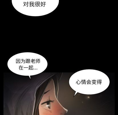 诡秘的姐妹 - 第8章27.jpg,诡秘的姐妹 - 第8章27,诡秘的姐妹 - 第8章
