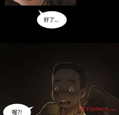 诡秘的姐妹 - 第8章44.jpg,诡秘的姐妹 - 第8章44,诡秘的姐妹 - 第8章