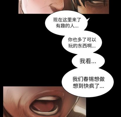 诡秘的姐妹 - 第8章82.jpg,诡秘的姐妹 - 第8章82,诡秘的姐妹 - 第8章