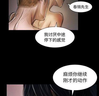 诡秘的姐妹 - 第8章84.jpg,诡秘的姐妹 - 第8章84,诡秘的姐妹 - 第8章