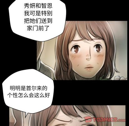 诡秘的姐妹 - 第8章98.jpg,诡秘的姐妹 - 第8章98,诡秘的姐妹 - 第8章