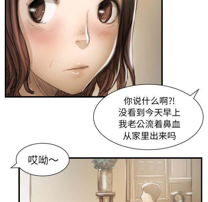 诡秘的姐妹 - 第9话17.jpg,诡秘的姐妹 - 第9话17,诡秘的姐妹 - 第9话