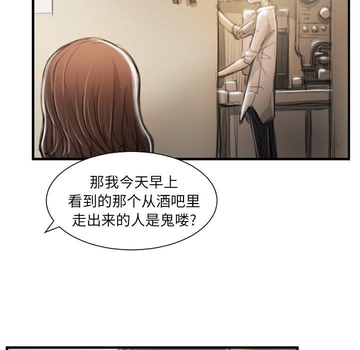 诡秘的姐妹 - 第9话18.jpg,诡秘的姐妹 - 第9话18,诡秘的姐妹 - 第9话