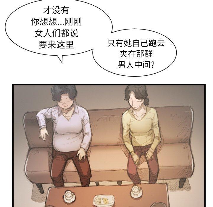 诡秘的姐妹 - 第9话22.jpg,诡秘的姐妹 - 第9话22,诡秘的姐妹 - 第9话