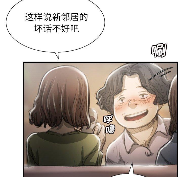 诡秘的姐妹 - 第9话25.jpg,诡秘的姐妹 - 第9话25,诡秘的姐妹 - 第9话