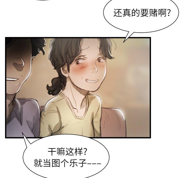 诡秘的姐妹 - 第9话29.jpg,诡秘的姐妹 - 第9话29,诡秘的姐妹 - 第9话