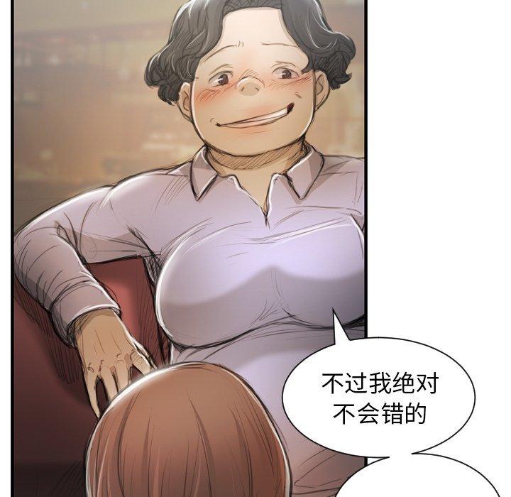 诡秘的姐妹 - 第9话34.jpg,诡秘的姐妹 - 第9话34,诡秘的姐妹 - 第9话