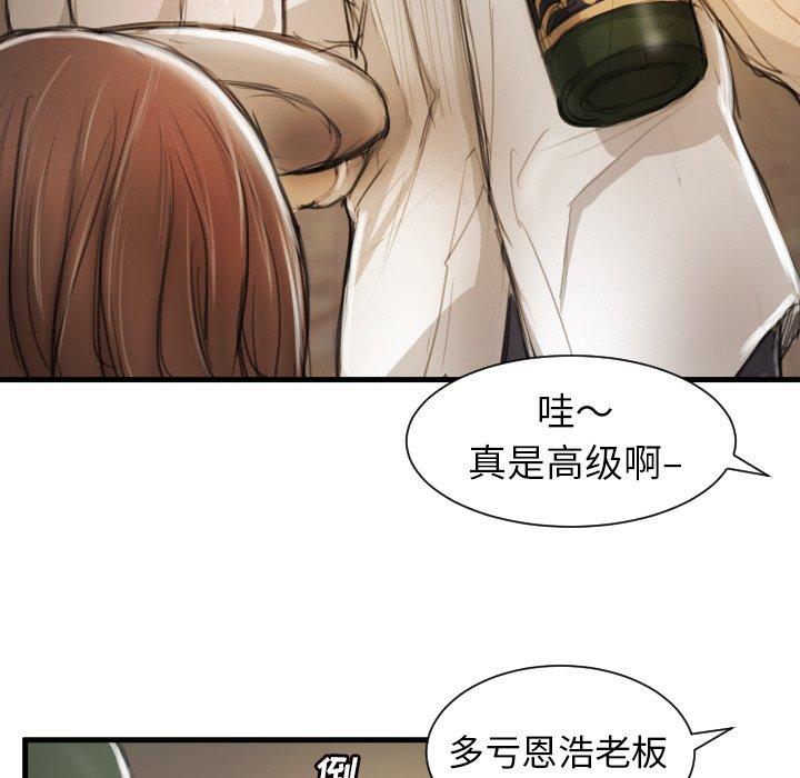 诡秘的姐妹 - 第9话38.jpg,诡秘的姐妹 - 第9话38,诡秘的姐妹 - 第9话