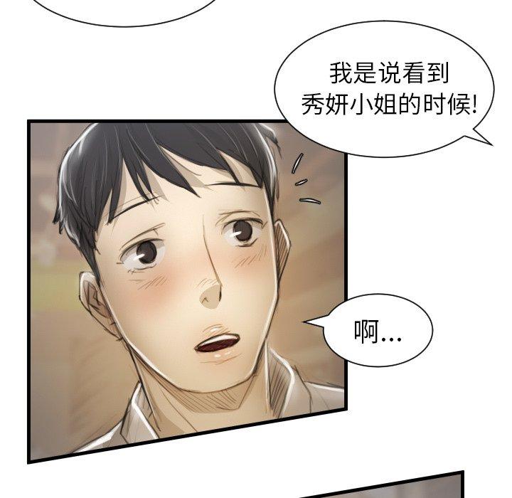 诡秘的姐妹 - 第9话42.jpg,诡秘的姐妹 - 第9话42,诡秘的姐妹 - 第9话