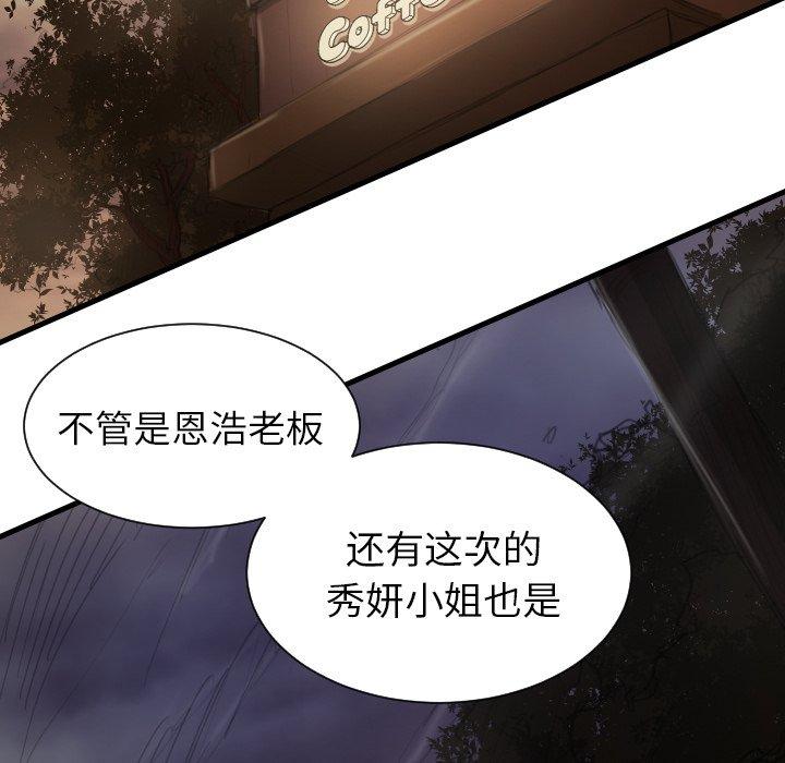 诡秘的姐妹 - 第9话49.jpg,诡秘的姐妹 - 第9话49,诡秘的姐妹 - 第9话