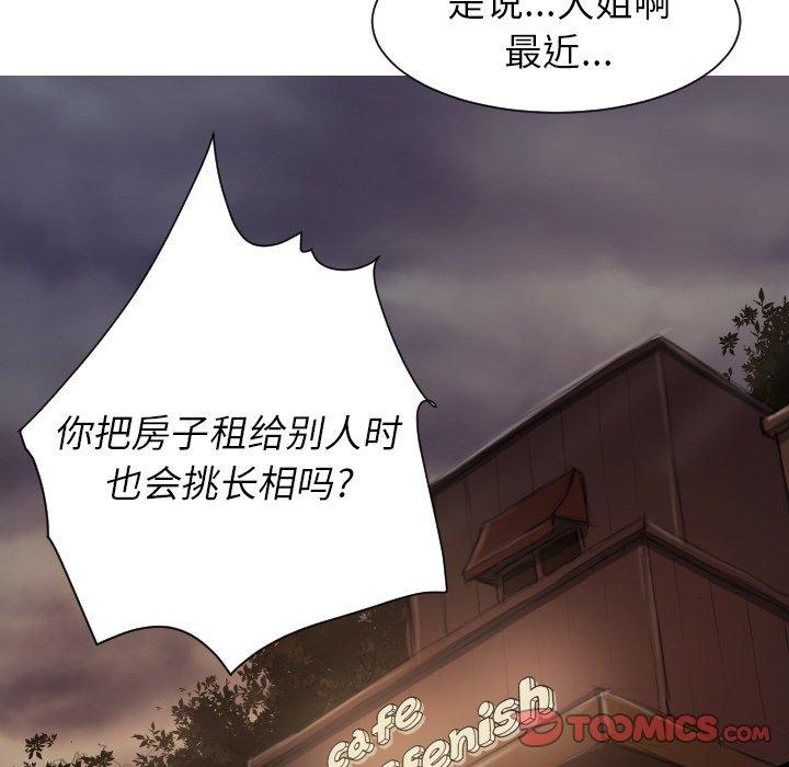 诡秘的姐妹 - 第9话48.jpg,诡秘的姐妹 - 第9话48,诡秘的姐妹 - 第9话