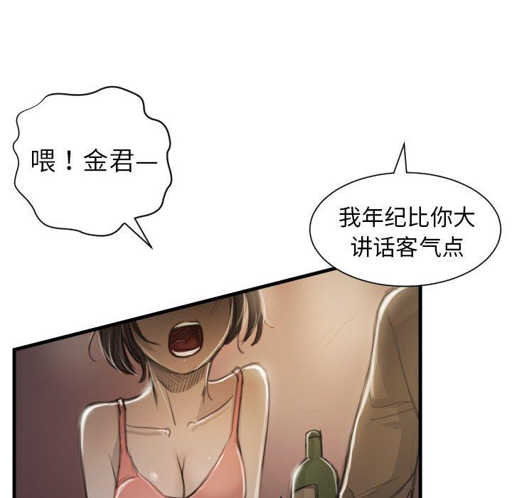 诡秘的姐妹 - 第9话54.jpg,诡秘的姐妹 - 第9话54,诡秘的姐妹 - 第9话