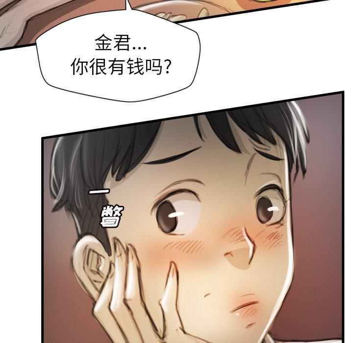 诡秘的姐妹 - 第9话59.jpg,诡秘的姐妹 - 第9话59,诡秘的姐妹 - 第9话