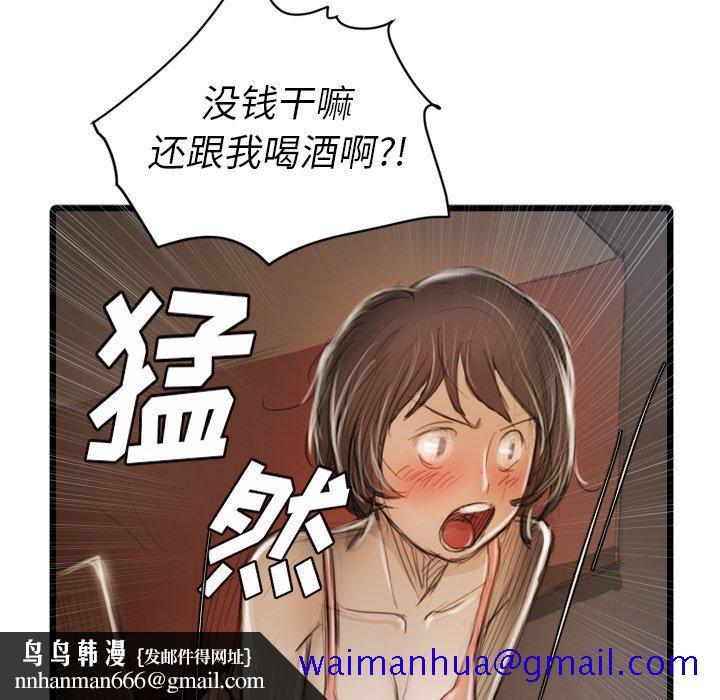诡秘的姐妹 - 第9话61.jpg,诡秘的姐妹 - 第9话61,诡秘的姐妹 - 第9话