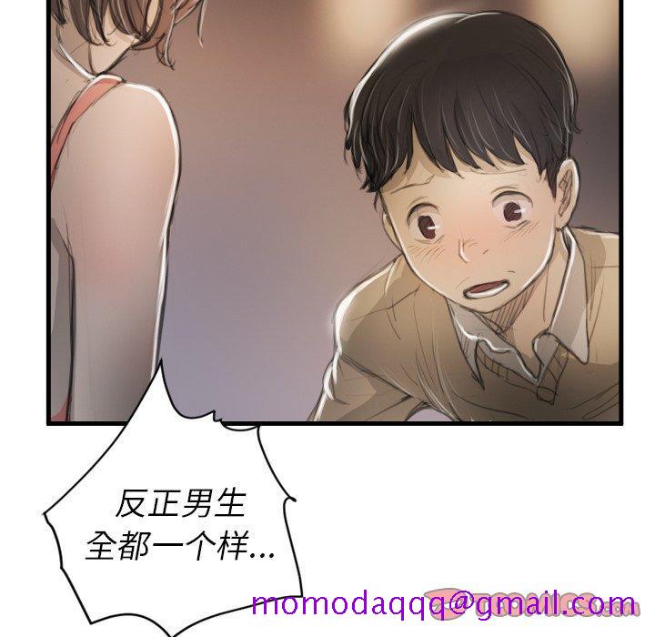 诡秘的姐妹 - 第9话66.jpg,诡秘的姐妹 - 第9话66,诡秘的姐妹 - 第9话