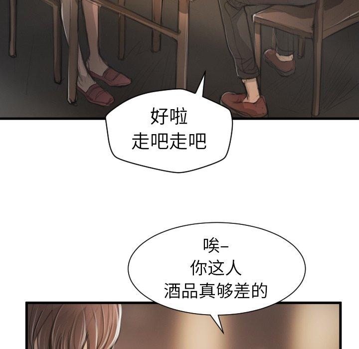 诡秘的姐妹 - 第9话65.jpg,诡秘的姐妹 - 第9话65,诡秘的姐妹 - 第9话