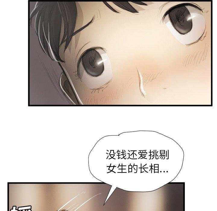 诡秘的姐妹 - 第9话67.jpg,诡秘的姐妹 - 第9话67,诡秘的姐妹 - 第9话