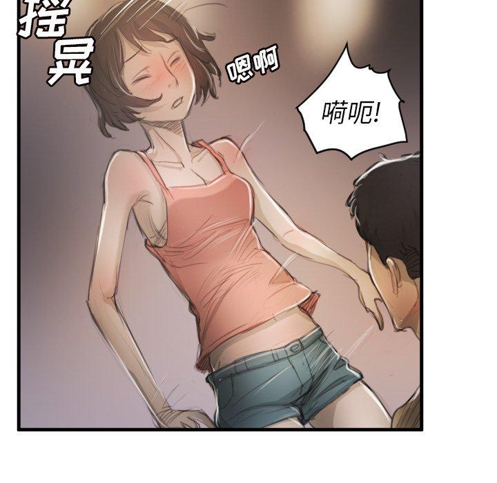 诡秘的姐妹 - 第9话68.jpg,诡秘的姐妹 - 第9话68,诡秘的姐妹 - 第9话