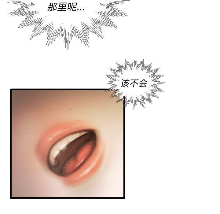 诡秘的姐妹 - 第9话81.jpg,诡秘的姐妹 - 第9话81,诡秘的姐妹 - 第9话