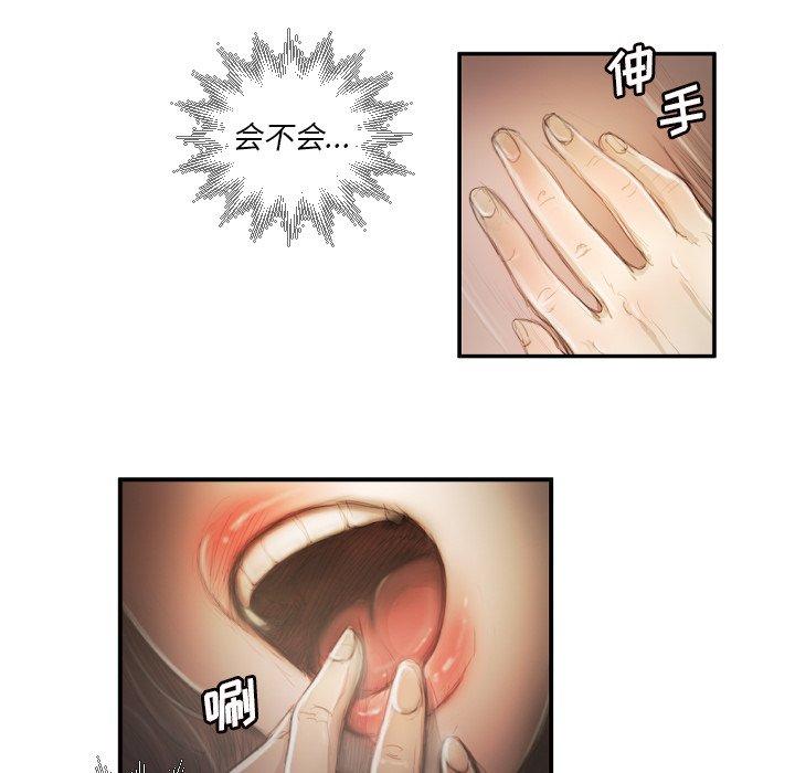诡秘的姐妹 - 第9话82.jpg,诡秘的姐妹 - 第9话82,诡秘的姐妹 - 第9话