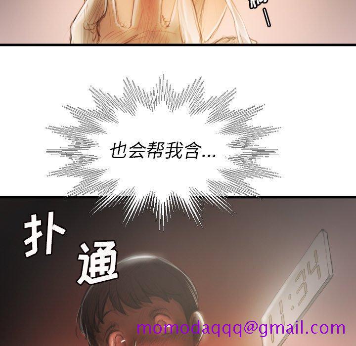 诡秘的姐妹 - 第9话85.jpg,诡秘的姐妹 - 第9话85,诡秘的姐妹 - 第9话
