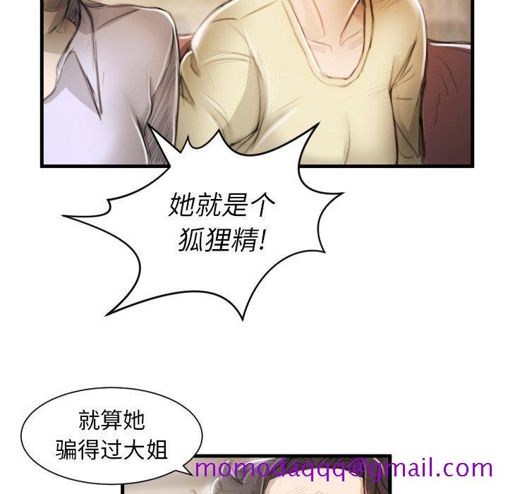 诡秘的姐妹 - 第9话95.jpg,诡秘的姐妹 - 第9话95,诡秘的姐妹 - 第9话