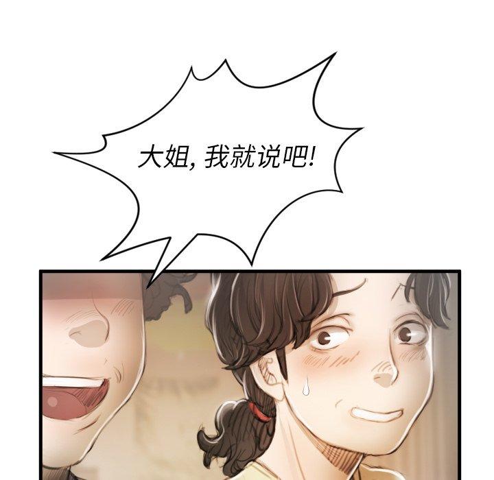 诡秘的姐妹 - 第9话94.jpg,诡秘的姐妹 - 第9话94,诡秘的姐妹 - 第9话