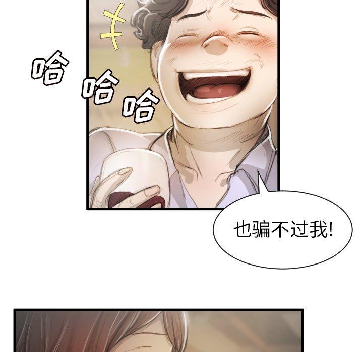 诡秘的姐妹 - 第9话96.jpg,诡秘的姐妹 - 第9话96,诡秘的姐妹 - 第9话