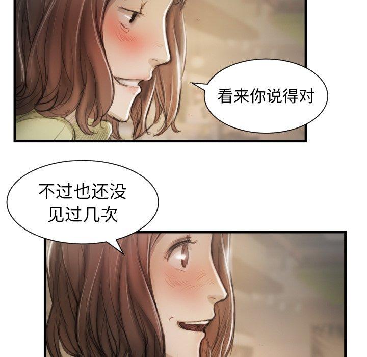 诡秘的姐妹 - 第9话97.jpg,诡秘的姐妹 - 第9话97,诡秘的姐妹 - 第9话