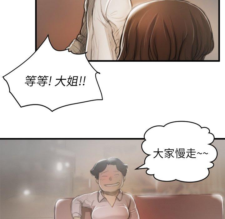 诡秘的姐妹 - 第9话99.jpg,诡秘的姐妹 - 第9话99,诡秘的姐妹 - 第9话