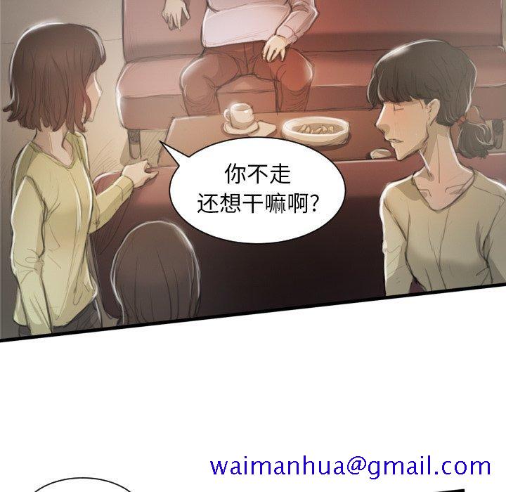 诡秘的姐妹 - 第9话100.jpg,诡秘的姐妹 - 第9话100,诡秘的姐妹 - 第9话