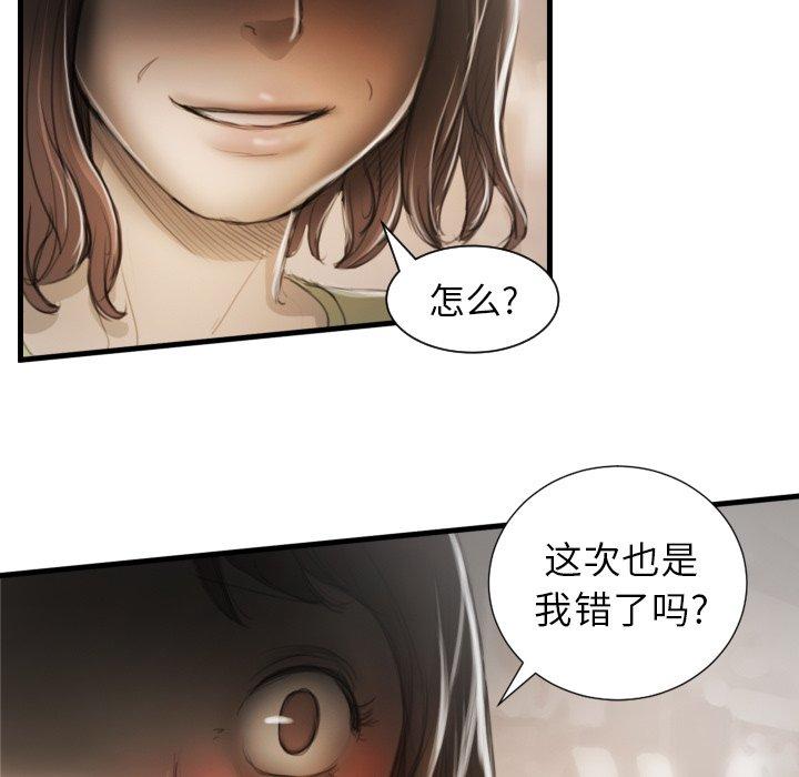 诡秘的姐妹 - 第9话103.jpg,诡秘的姐妹 - 第9话103,诡秘的姐妹 - 第9话